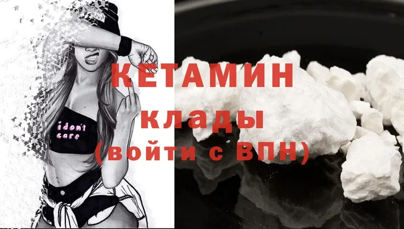 Кетамин ketamine  где найти наркотики  Белая Калитва 